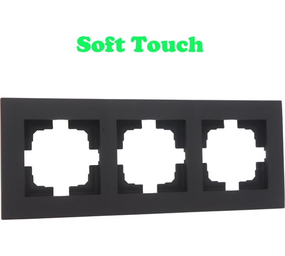 Изображение товара 3-местная рамка Bylectrica серия НОВЫЙ СТИЛЬ, ЮЛИГ.735212.553 карбон