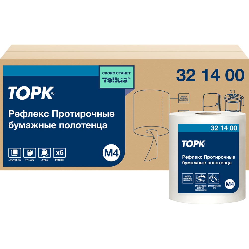 Протирочная бумага TORK 25755