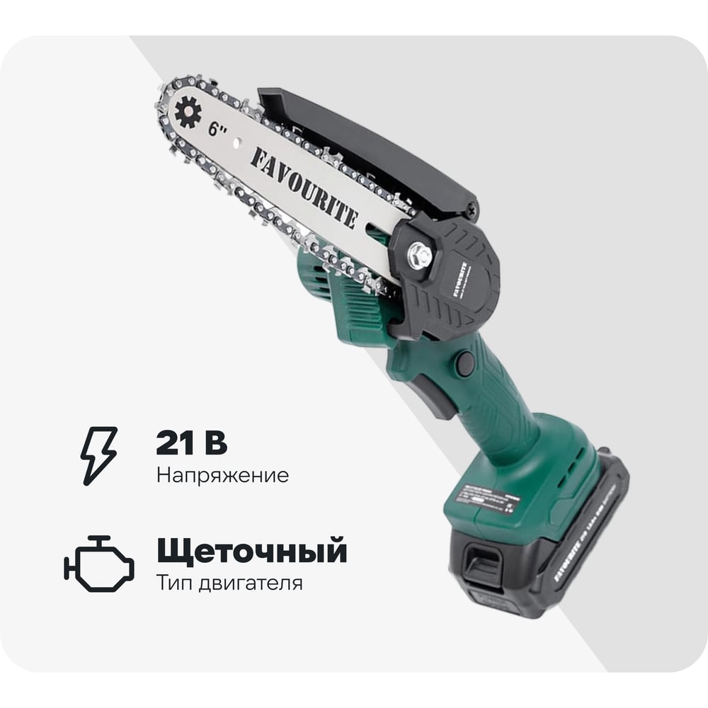 Изображение товара Цепная аккумуляторная пила FAVOURITE OBS 21 TG6 SET PROMO 21 В 1,5 Ач