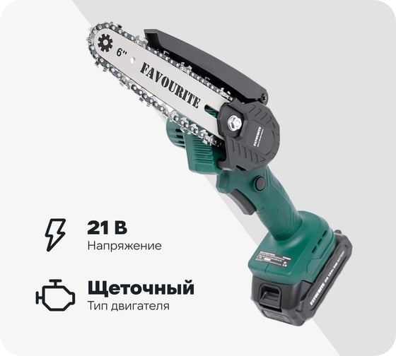 Изображение товара Цепная аккумуляторная пила FAVOURITE OBS 21 TG6 SET PROMO 21 В, 1,5 Ач, 37 154042216