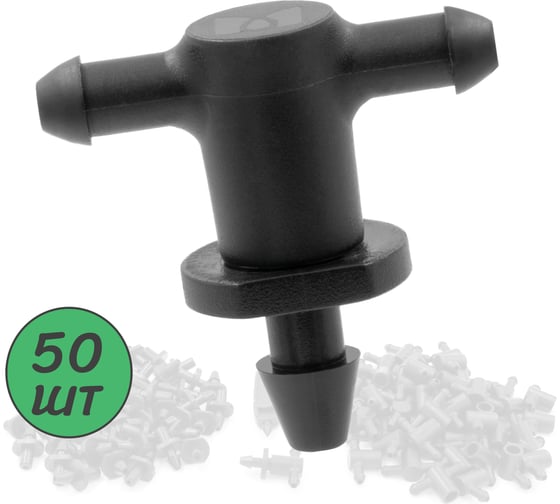 Изображение товара Стартовый тройник, разборный, для трубки пвх 3/5мм ПоливНаДаче упаковка 50 шт GS.3133P.50