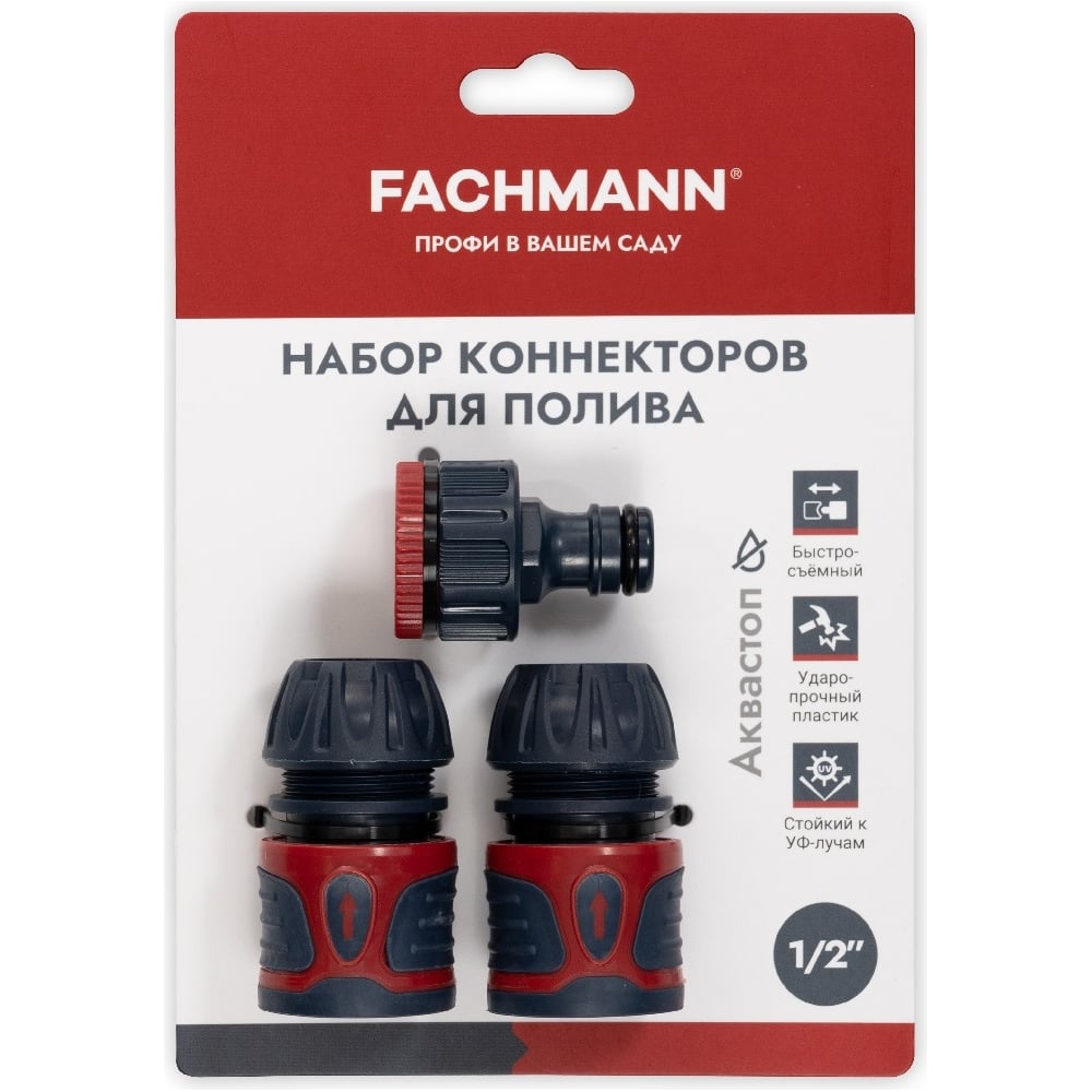 Изображение товара Набор коннекторов + адаптер 1/2 для полива Fachmann 05.104