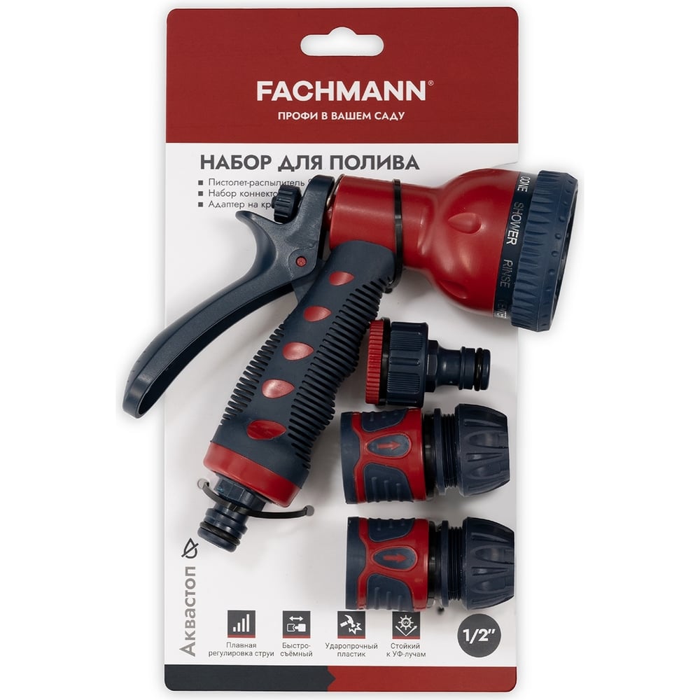 Изображение товара Набор для полива №4 Fachmann 05.101