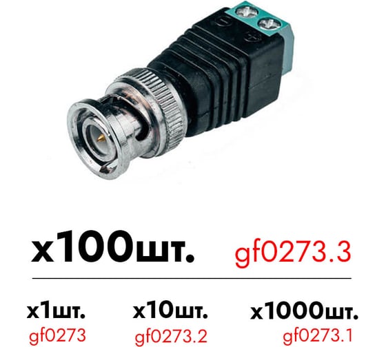 Изображение товара Разъем BNC штекер Giraffe GF-BNC-TSM уп. 100шт gf0273.3
