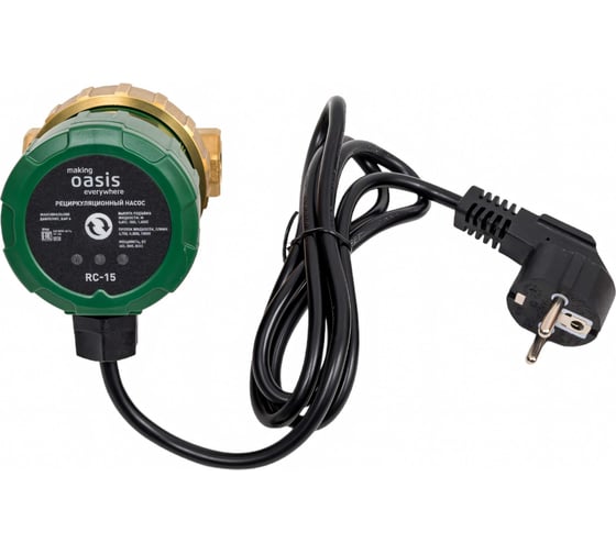 Изображение товара Рециркуляционный насос OASIS «making everywhere» RC-15