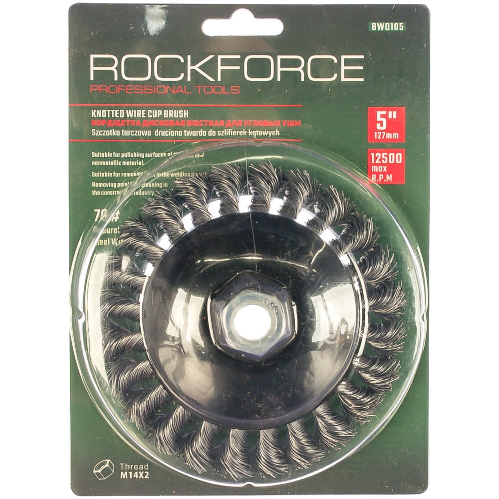 Стальная витая дисковая кордщетка для ушм Rockforce дисковая стальная кордщетка rockforce