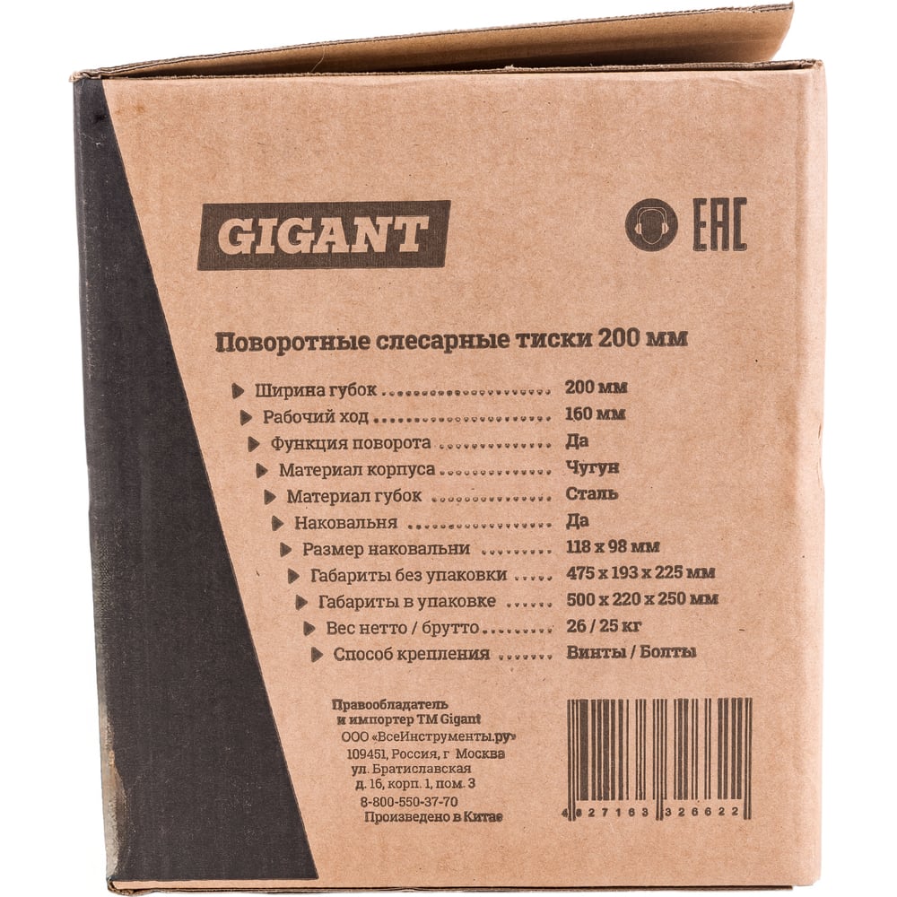 фото Поворотные слесарные тиски gigant