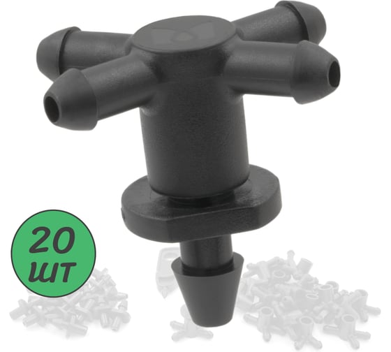 Изображение товара Стартовый разветвитель на 4 выхода для трубки пвх 3/5мм ПоливНаДаче упаковка 20 шт GS.3135P.20