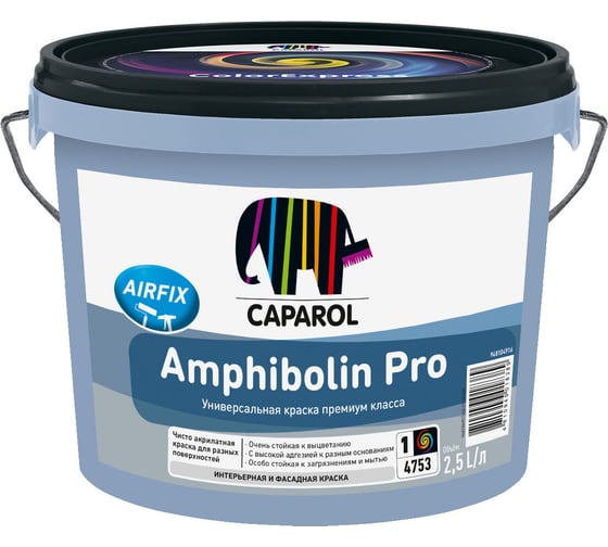 Изображение товара Универсальная краска AMPHIBOLIN Pro высокоадгезионная, износостойкая, база 1, 2.5 л 948104916