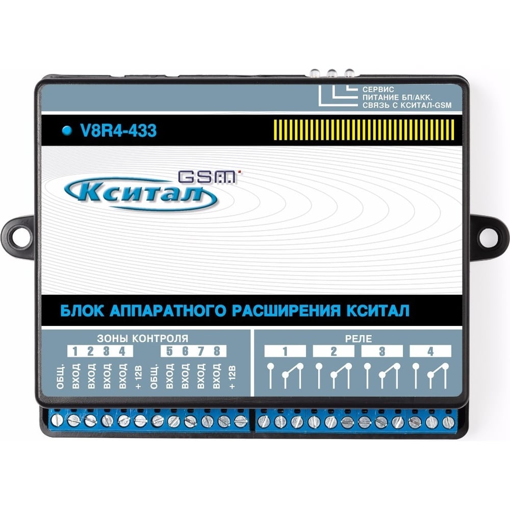 Изображение товара Блок расширения КСИТАЛ V8R4 KSBR0804 черный 220 В расширение системы