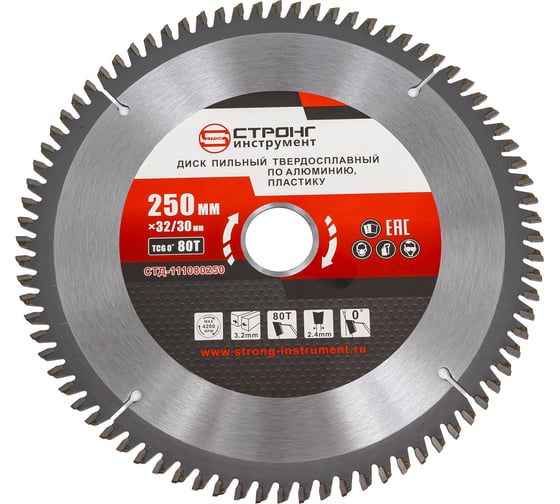 Изображение товара Диск пильный по алюминию стд-111 250х30 мм, 80Т Strong стд-111080250