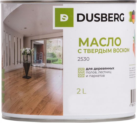 Изображение товара Масло с твёрдым воском для пола, лестниц Dusberg 2530 для внутренних работ, с карнаубским воском, 2 л, цвет 2011 прозрачный красно-коричневый 2530-2-Dus2011