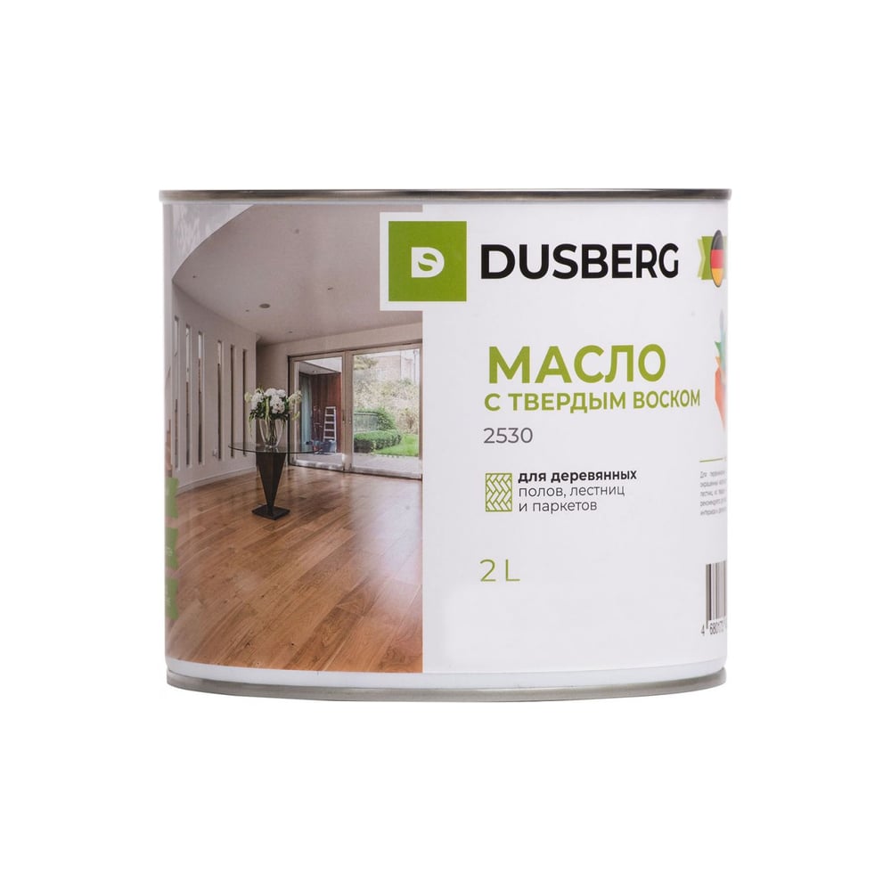 Изображение товара Масло с твёрдым воском Dusberg 2530 для пола и лестниц, 2 л, светло-серый