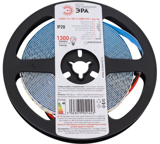 Изображение товара Светодиодная лента ЭРА LS283514,4180124000KIP201 year5m, дневной белый, 5м Б0059904