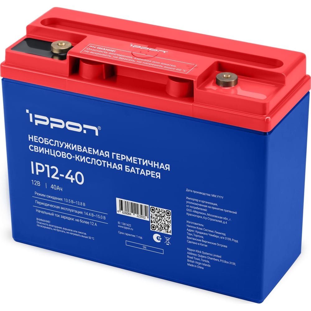 Батарея для ибп IP12-40 IPPON батарея для ибп ippon ipl12 9