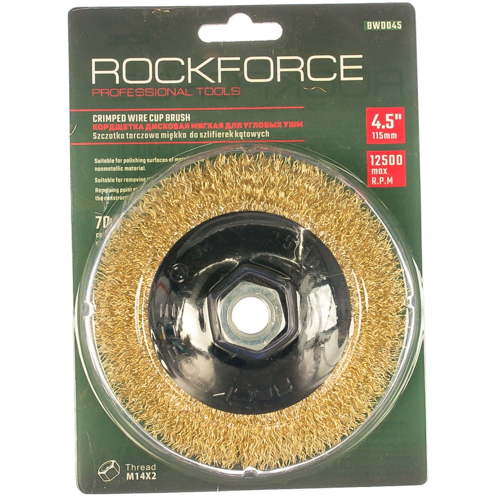 Латунная чашеобразная кордщетка для ушм Rockforce латунная чашеобразная кордщетка для ушм rockforce