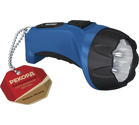Изображение товара Аккумуляторный светодиодный фонарь РЕКОРД РМ-0104 Blue 21701
