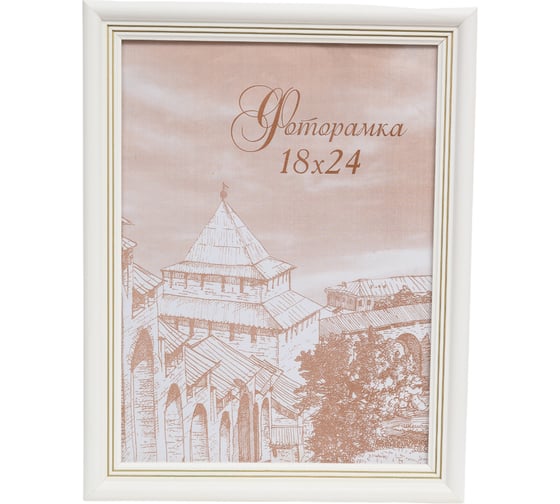 Изображение товара Фоторамка Yellow-photo 18x24, деревянная, со стеклом 18240033C20