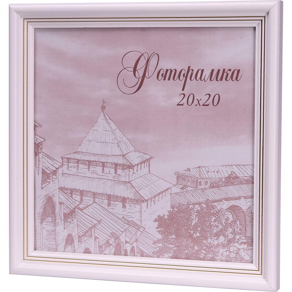 Изображение товара Фоторамка деревянная 20x20 см со стеклом белая Yellow-photo