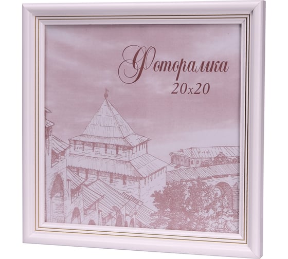 Изображение товара Фоторамка Yellow-photo 20x20, деревянная, со стеклом 20200033C20