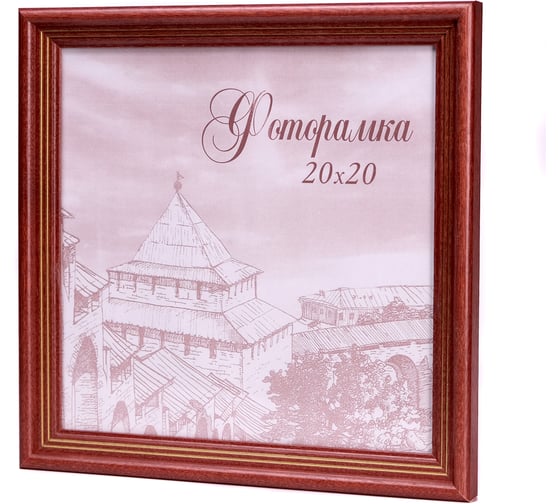 Изображение товара Фоторамка Yellow-photo 20x20, деревянная, со стеклом 20200013C20