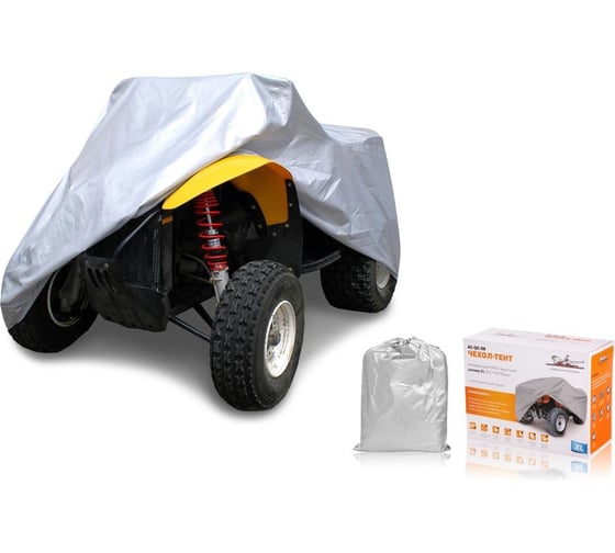Изображение товара Защитный чехол-тент на квадроцикл Airline размер XL, 251х125х85 см, цвет серый, универсальный AC-QC-08