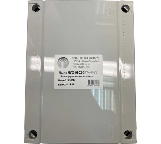 Изображение товара Ящик Техносфера ЯУО-9602-3474-Р-У3, ip54, 220/380В, 25А 1603001060586