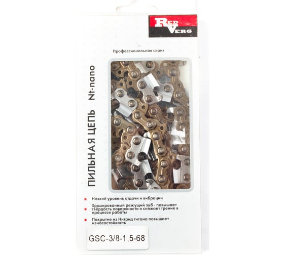 Изображение товара Цепь 68 звеньев, 3/8", 1,5 мм, зуб NT-нано REDVERG 5025000