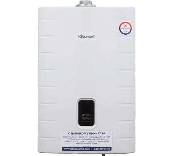 Изображение товара Настенный газовый котел KITURAMI World Alpha C-35H A21E220293