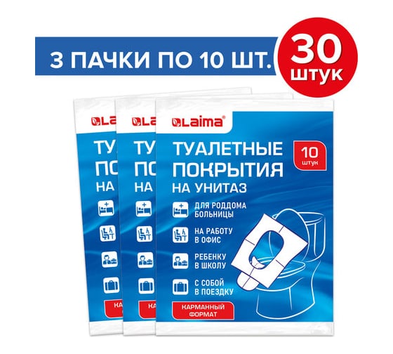 Изображение товара Накладки покрытия для унитаза LAIMA комплект 30 шт 880537
