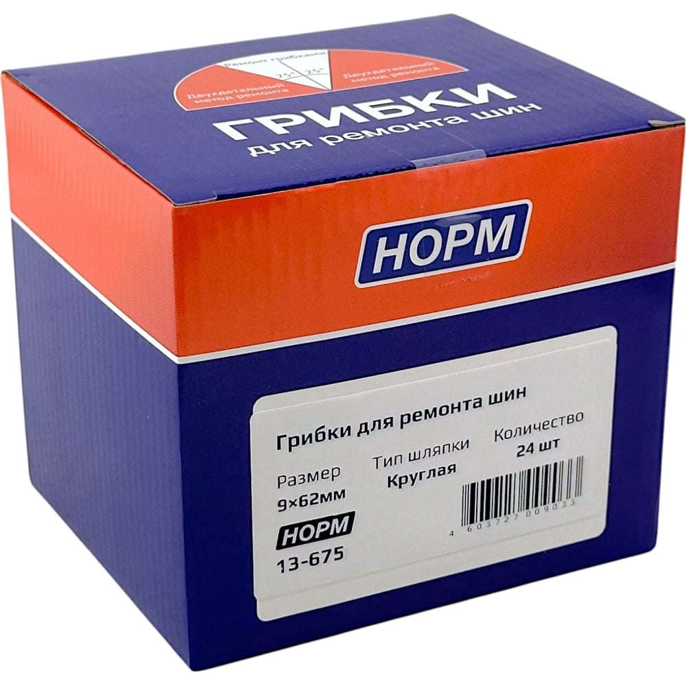 Изображение товара Набор грибков NORM Г-9, 9×62 мм, 24 шт.