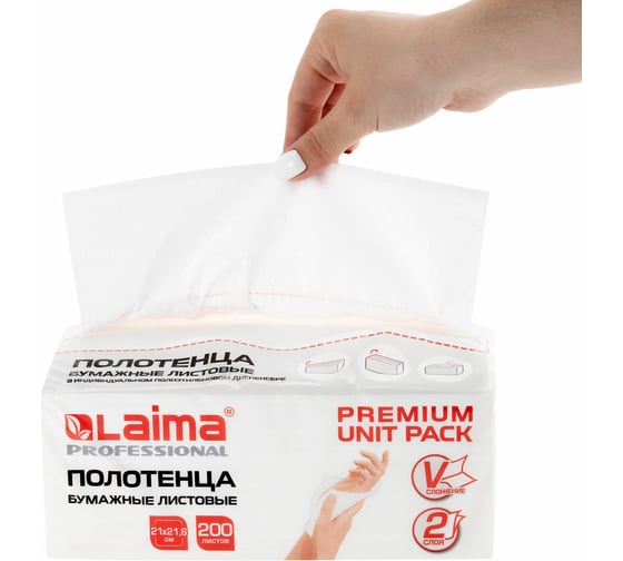 Изображение товара Бумажные листовые полотенца LAIMA комплект 4 пачки по 200 полотенец, 2-слойные, v-сложение 880655