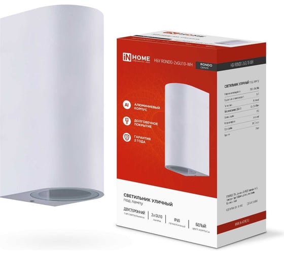 Изображение товара Уличный двусторонний светильник IN HOME нбу rondo-2хgu10-wh алюм под 2хgu10 белый ip65 4690612044712