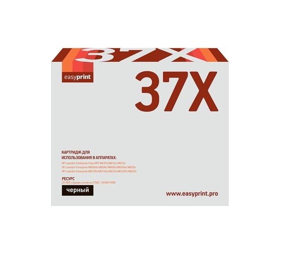 Изображение товара Картридж EasyPrint (CF237X/CF237/237X/37X) для HP LJ Enterprise M608, 609, 631, 632, 633, Flow M631, 632, 633 (25000 стр.) черный, с чипом LH-CF237X