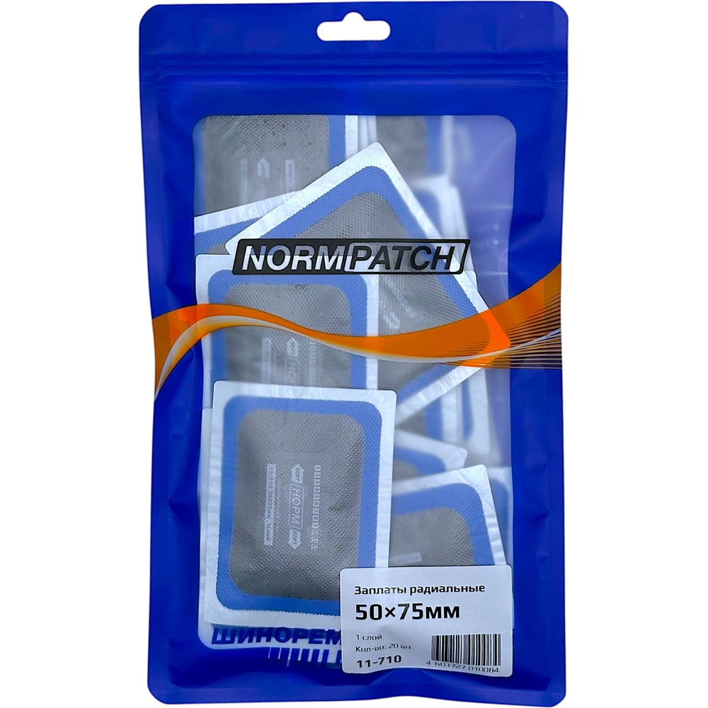 Изображение товара Радиальные заплаты NORM R10, ПР-10 50х75 мм, 20 шт, медицинский пластырь