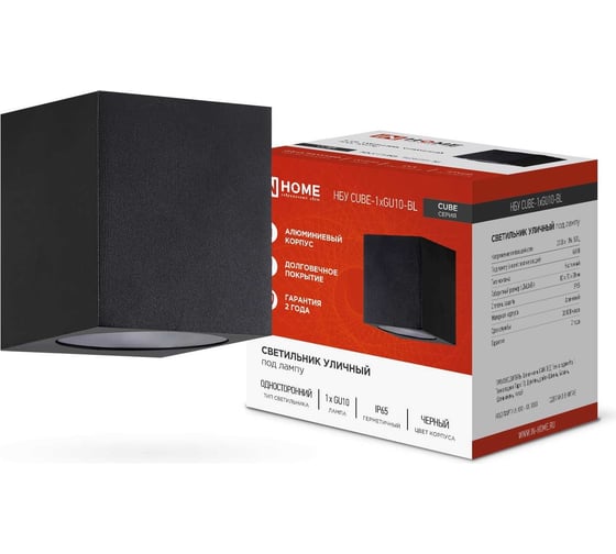Изображение товара Уличный односторонний светильник IN HOME нбу cube-1хgu10-bl алюм под 1хgu10 черный ip65 4690612044729
