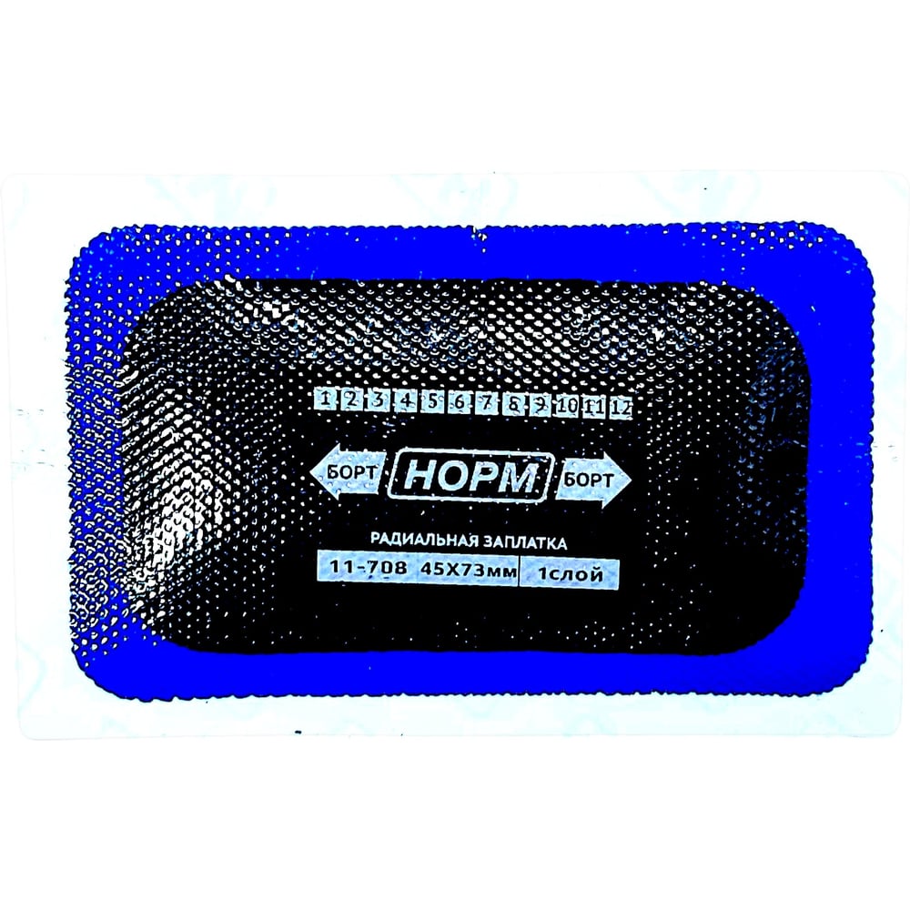Изображение товара Радиальные заплаты NORM R10 45х73 мм, 20 шт. медицинские пластыря
