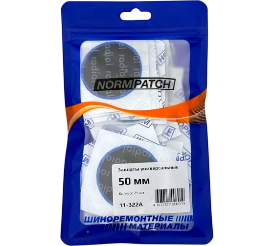 Изображение товара Универсальные заплаты NORM 50 мм 25 шт. 11-322А