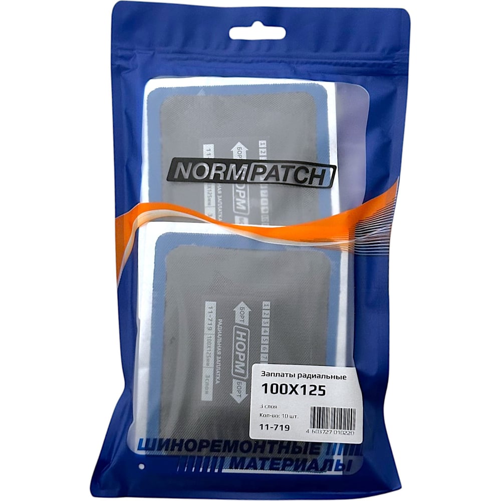Изображение товара Радиальные заплаты NORM 100х125 мм, 3 сл. 10 шт. 11-719