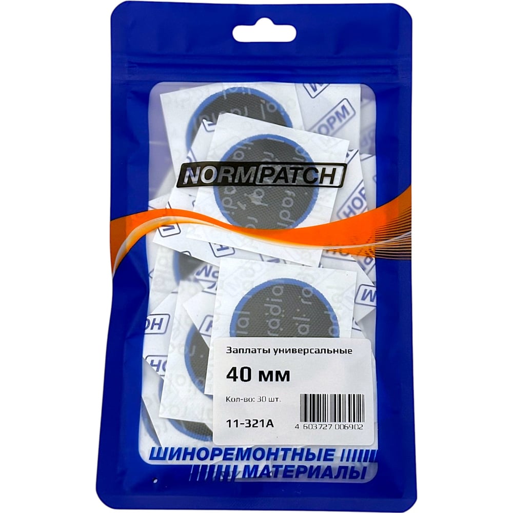 Изображение товара Универсальные заплаты NORM 40 мм 30 шт. 11-321А