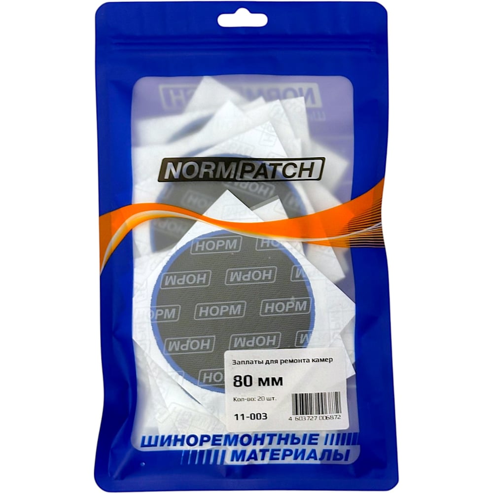 Изображение товара Заплаты для камер NORM 80 мм 20 шт 11-003 надежное крепление