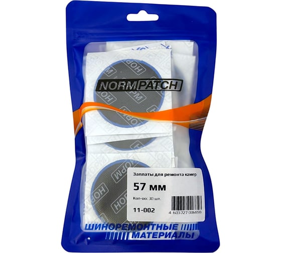 Изображение товара Заплаты для камер NORM 57 мм 30 шт. 11-002