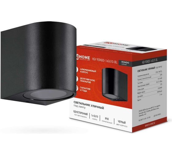 Изображение товара Уличный односторонний светильник IN HOME нбу rondo-1хgu10-bl алюминий, под 1хgu10, черный, ip65 4690612044682