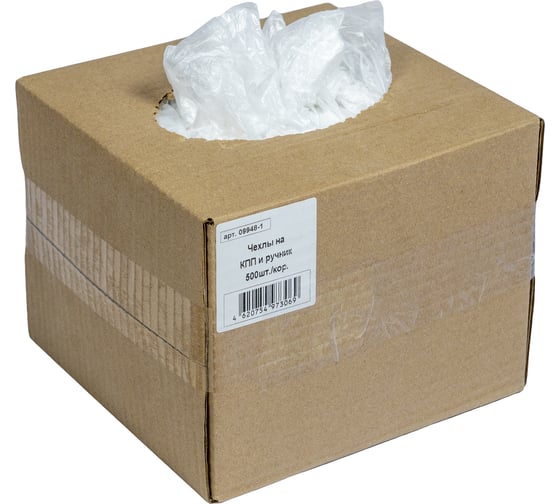 Изображение товара Чехлы универсальные на ручку КПП и ручного тормоза Pingo 13,5x14,5 см, бокс 500 шт. 09948-1