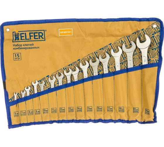 Изображение товара Набор комбинированных ключей 15шт HELFER HF002301