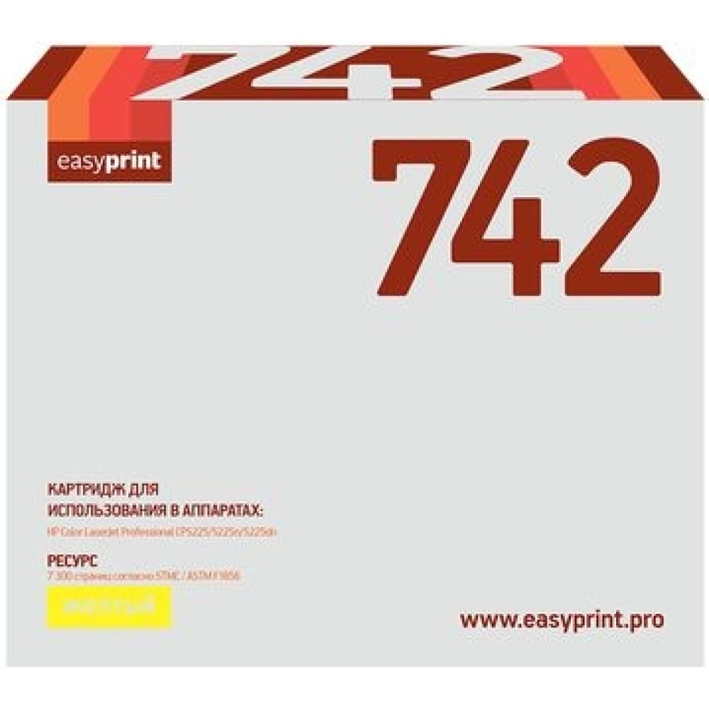 Восстановленный картридж для HP CLJ CP5225, 5225n, 5225dn EasyPrint картридж для лазерного принтера easyprint tk 5230 20238 желтый совместимый