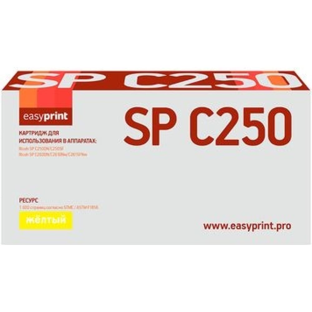 Картридж для Ricoh SP C250DN, C250SF, C260DN, C261DNw, C261SFNw EasyPrint картридж для лазерного принтера easyprint cf362x 22144 желтый совместимый