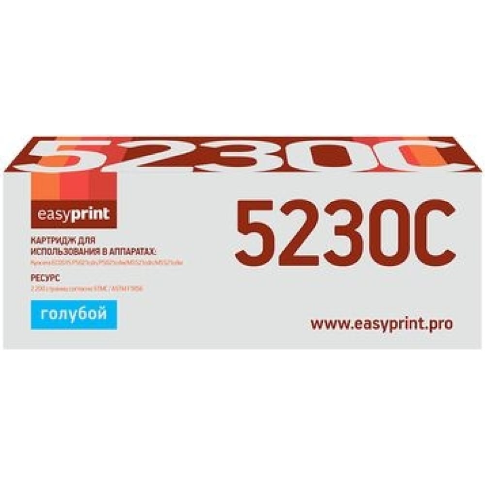 Тонер-картридж для Kyocera ECOSYS M5521cdn, P5021cdn EasyPrint тонер для kyocera tk 590y 540y 895y y profiline