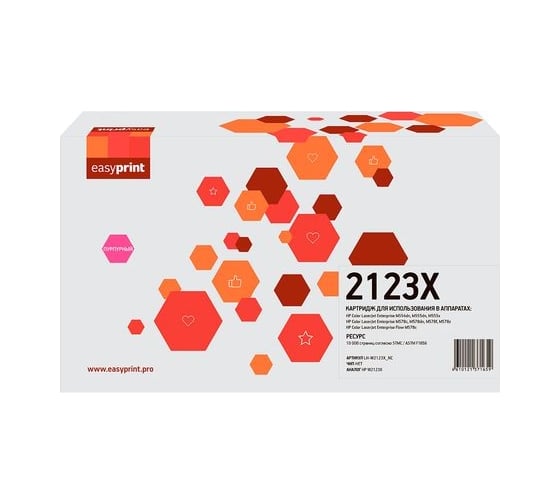Изображение товара Лазерный картридж EasyPrint (W2123X) для HP M554, M555, M578, Flow M578, пурпурный, БЕЗ ЧИПА LH-W2123X_NC