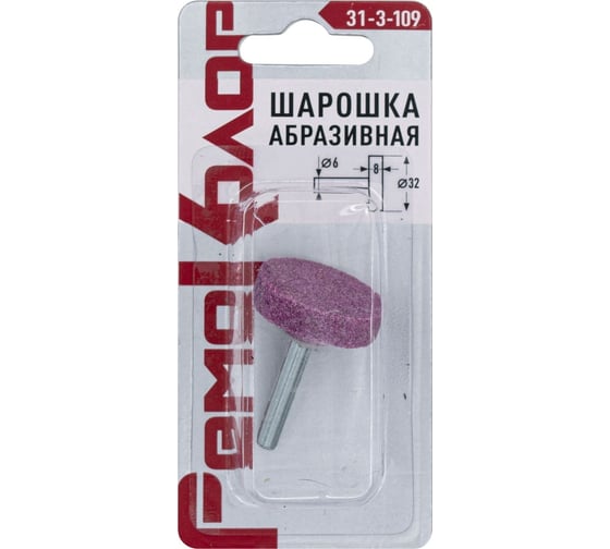 Изображение товара Шарошка абразивная диск, 8x32x6 мм РемоКолор 31-3-109
